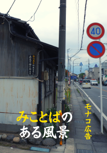 みことばのある風景