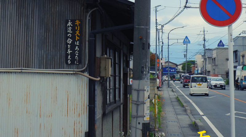 みことばのある風景
