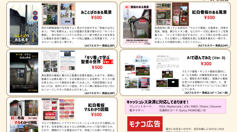 おしながき おもしろ同人誌バザール12