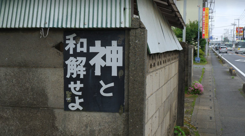 「キリ看」で学ぶ聖書の世界