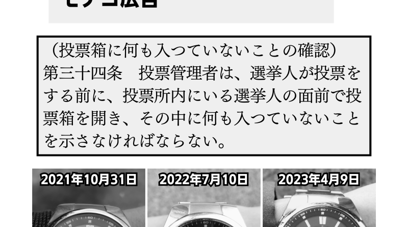 実録！#零票確認ガチ勢 やってみた〈完結編〉 表紙
